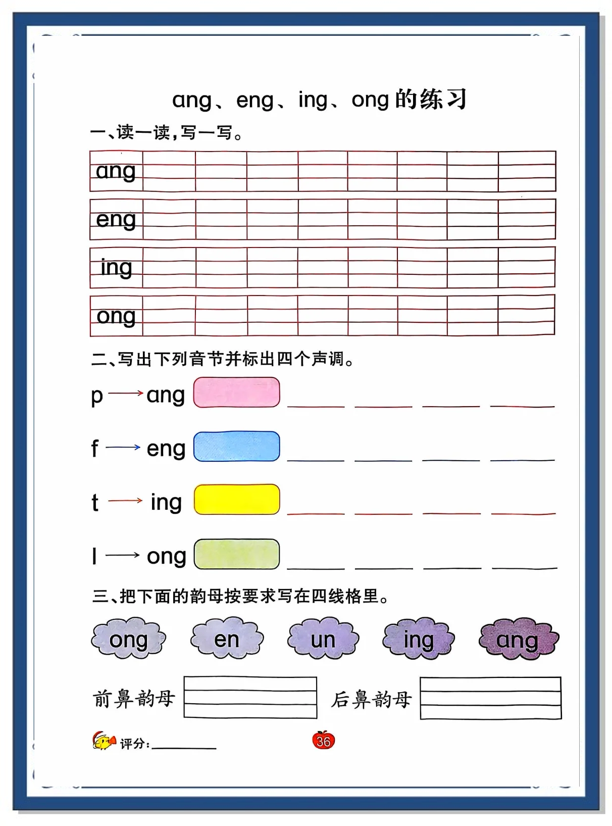 嗅的拼音(嗅到的拼音)