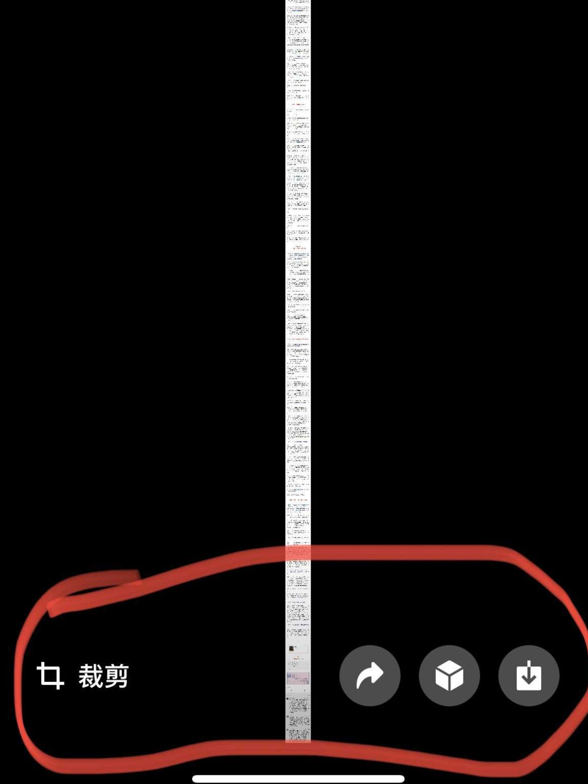 微信中长文如何折叠发送(微信中长文如何折叠发送给别人)