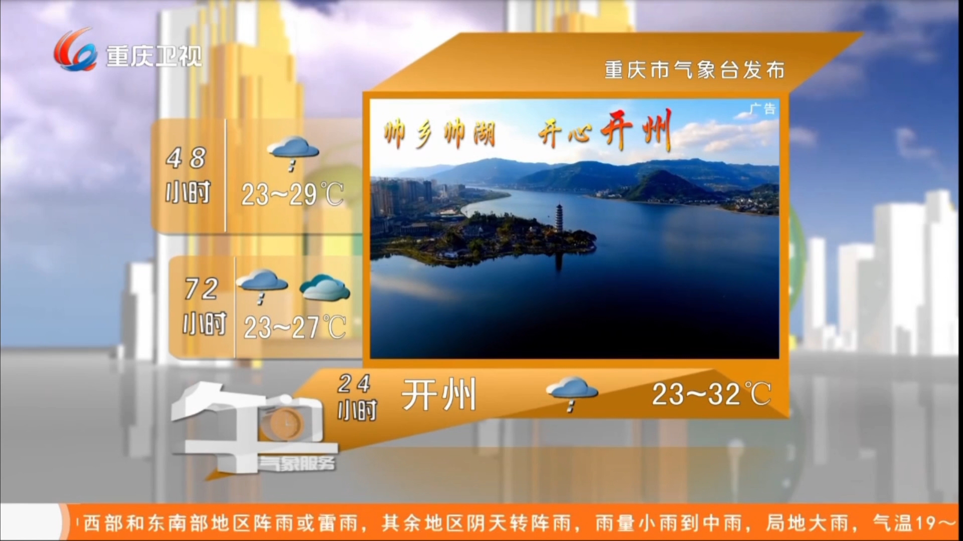重庆天气预报7天准确(重庆下个星期的天气预报)
