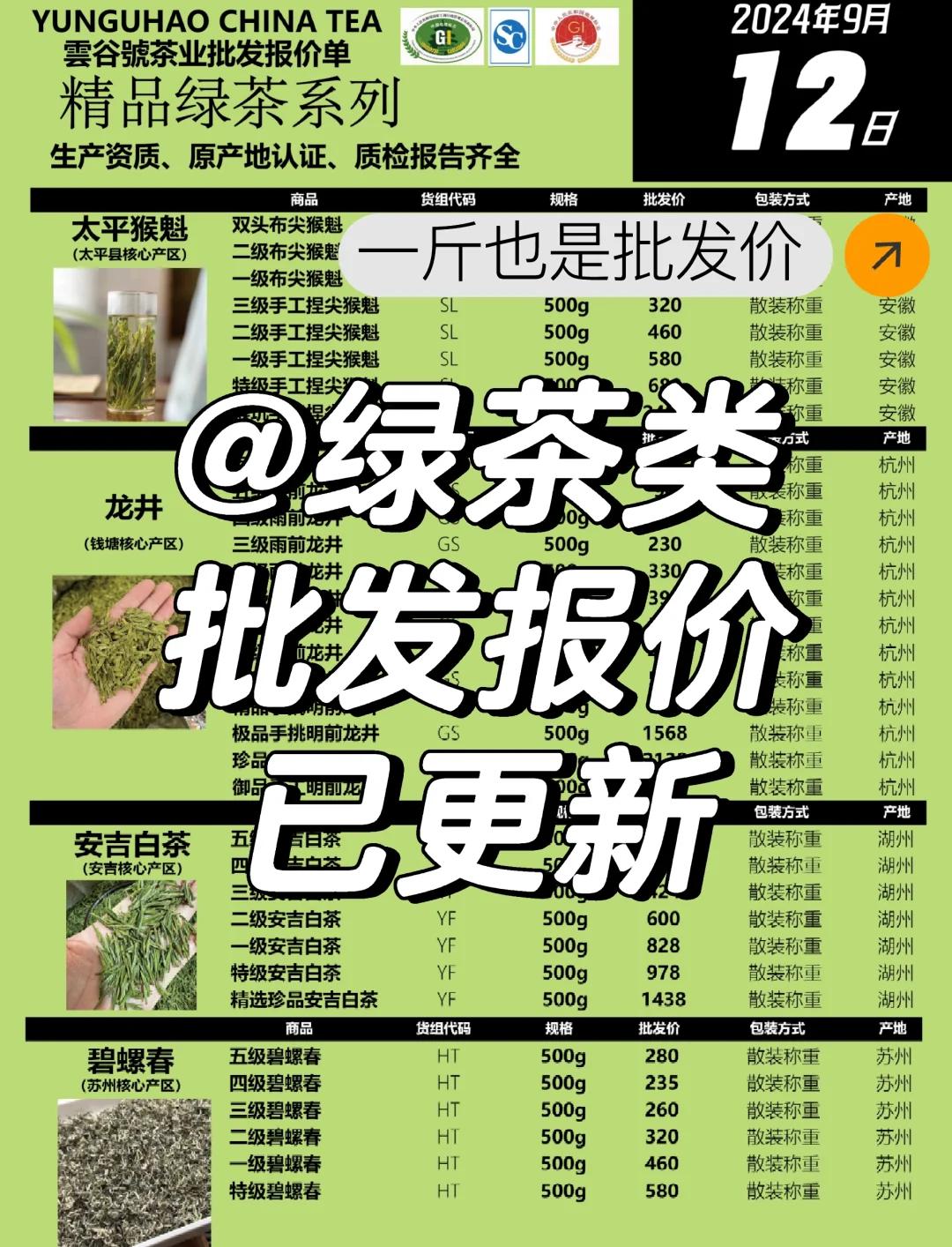 正山小种茶叶价格一览表(正山小种茶叶价格一览表保质期)