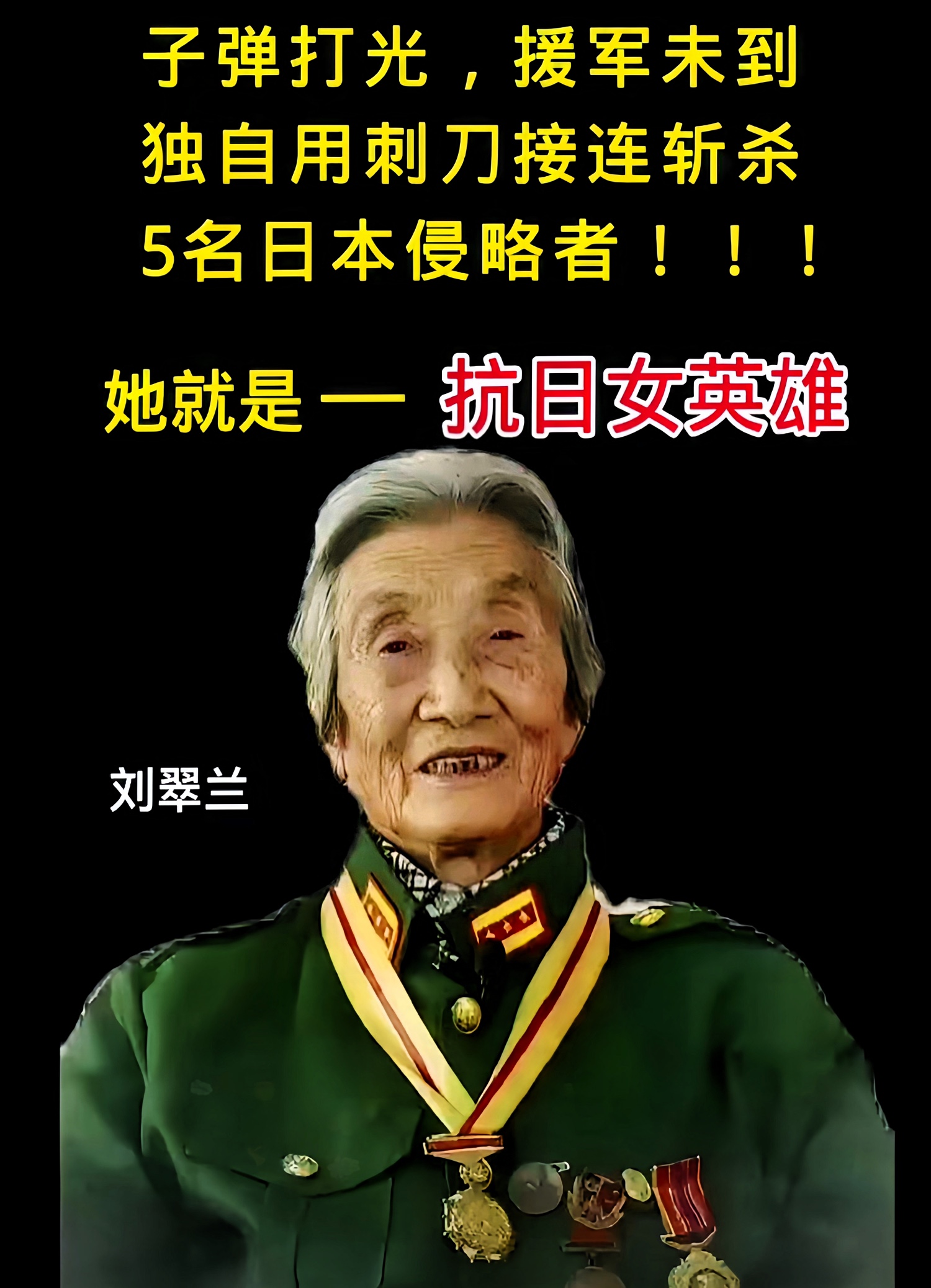 抗战之英雄血(抗战之英雄血全文免费阅读)