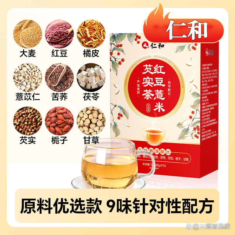 薏米红豆茶的功效与作用及禁忌(红豆薏米茶的功效与禁忌有哪些?) 薏米红豆茶的功效与作用及禁忌(红豆薏米茶的功效与禁忌有哪些?)