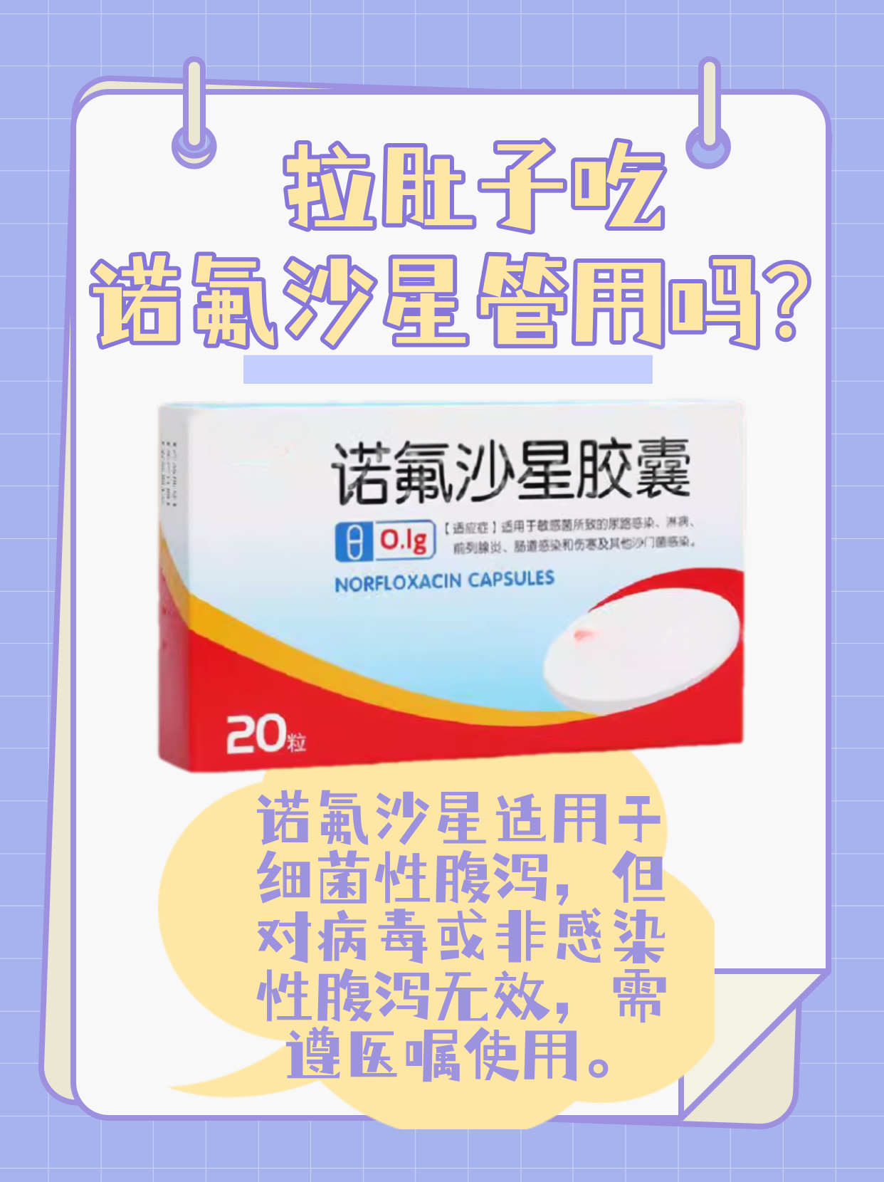 氟哌酸怎么读(氟哌酸怎么读语音)