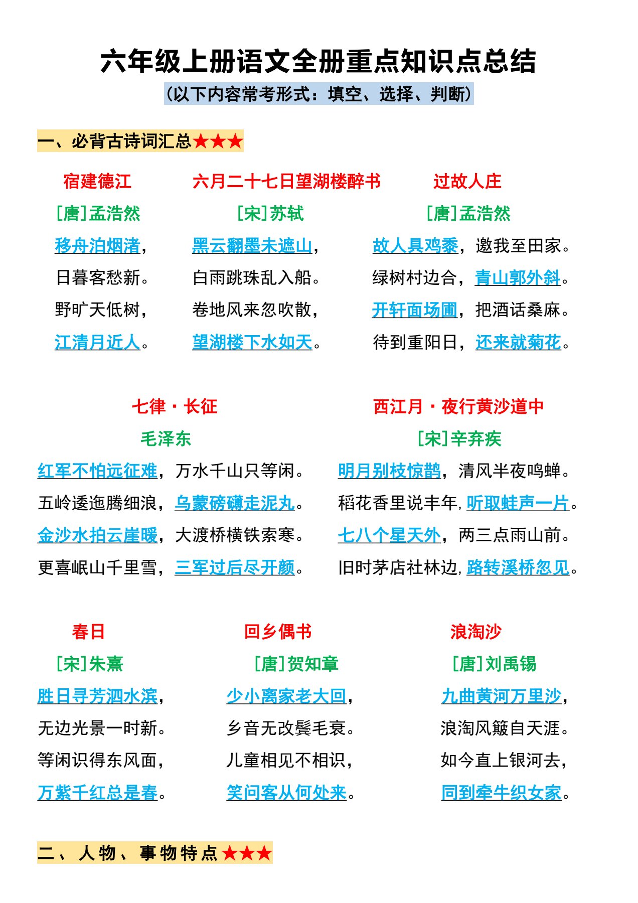 古诗4行4字(古诗4行4字是什么诗)