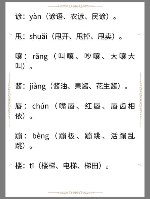 苔的拼音(苔痕的拼音) 苔的拼音(苔痕的拼音)