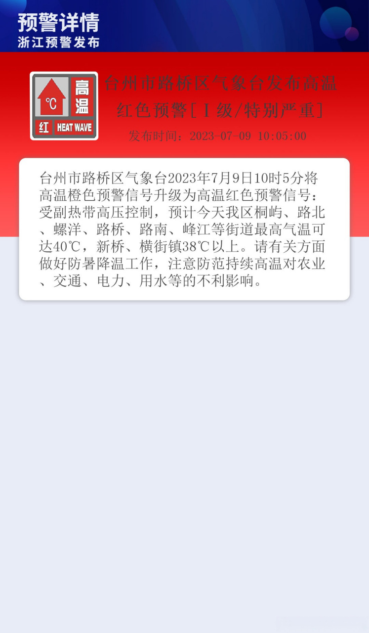 台州天气预报(台州天气预报30天准确 一个月) 台州天气预报(台州天气预报30天准确 一个月)