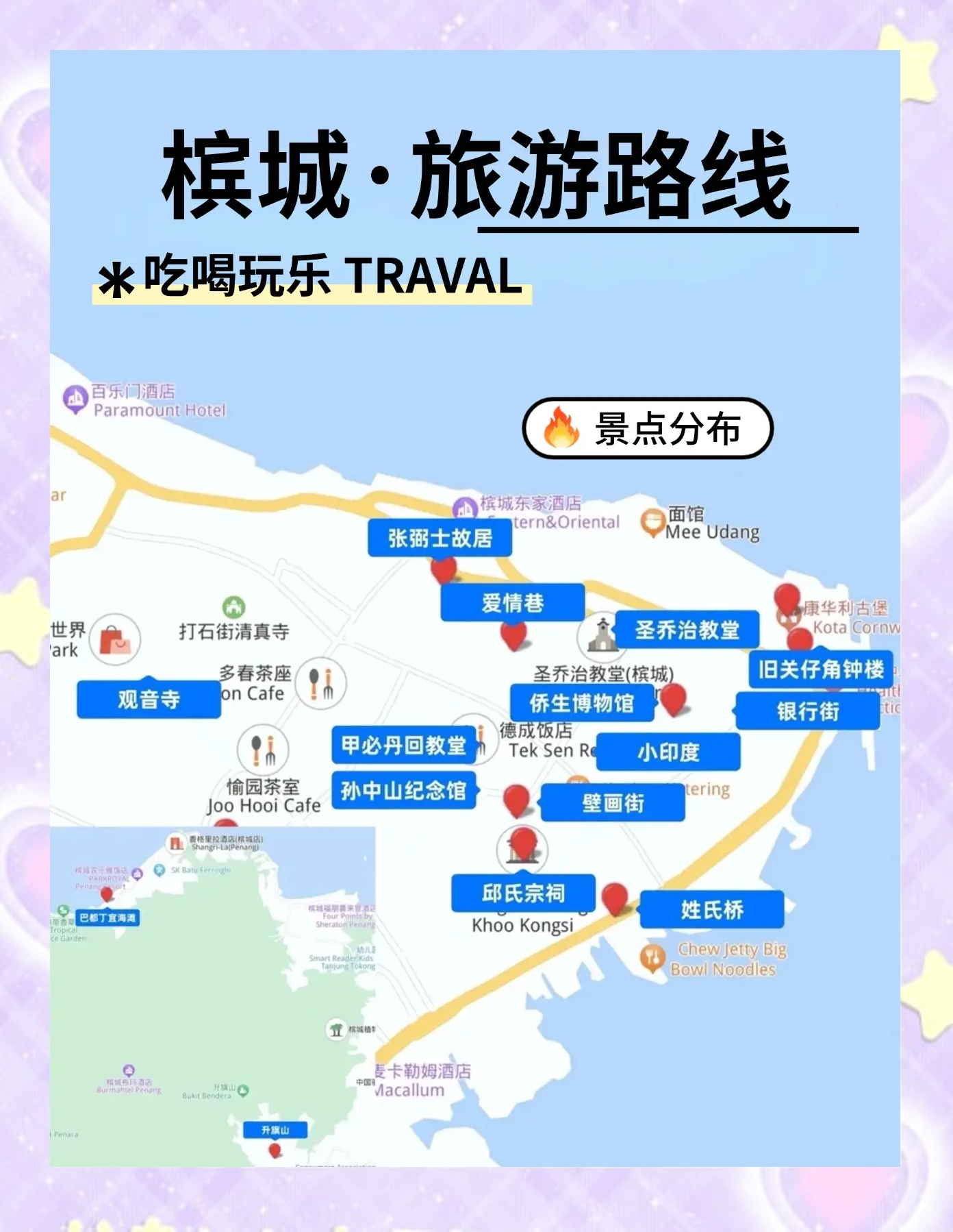 槟城是哪个国家的(槟城是哪个国家的英文)