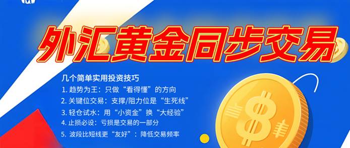 外汇平台排名(富拓外汇平台怎么样) 外汇平台排名(富拓外汇平台怎么样)