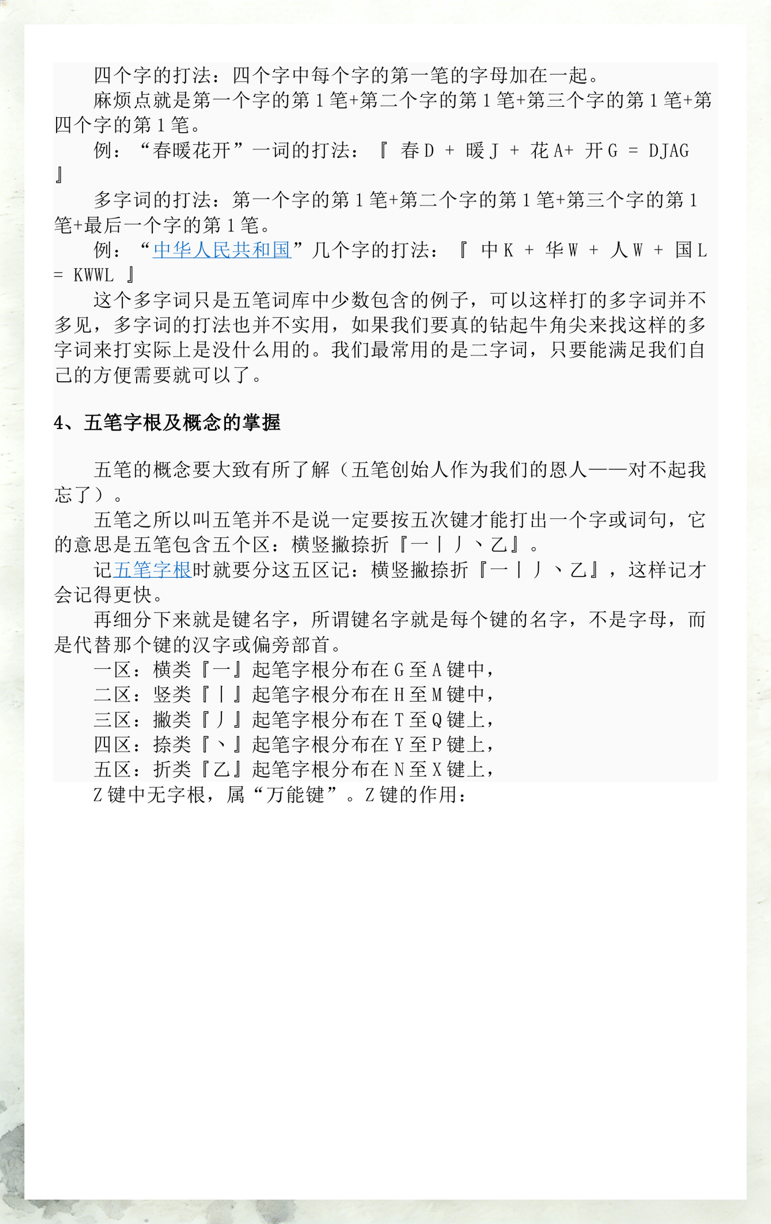 墨的五笔怎么打字(墨的五笔怎么打字五笔) 墨的五笔怎么打字(墨的五笔怎么打字五笔)