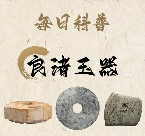 玉琮的寓意及用途(玉琮是代表什么寓意)