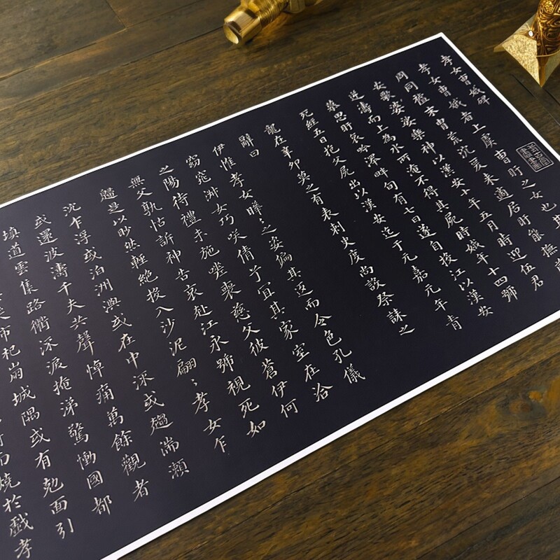 曹娥碑(曹娥碑全文高清原版)