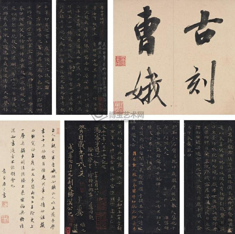 曹娥碑(曹娥碑全文高清原版) 曹娥碑(曹娥碑全文高清原版)