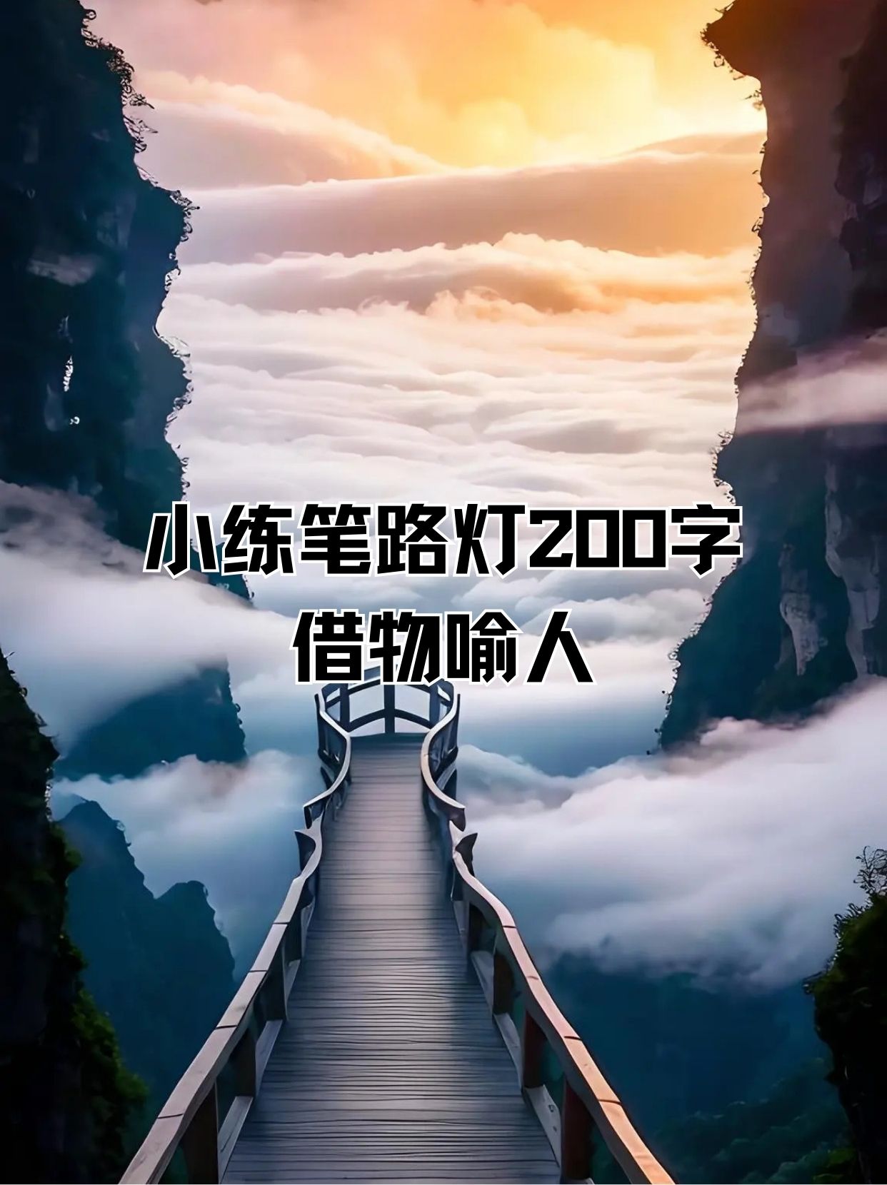 黑夜造句(黑夜造句一年级上册) 黑夜造句(黑夜造句一年级上册)