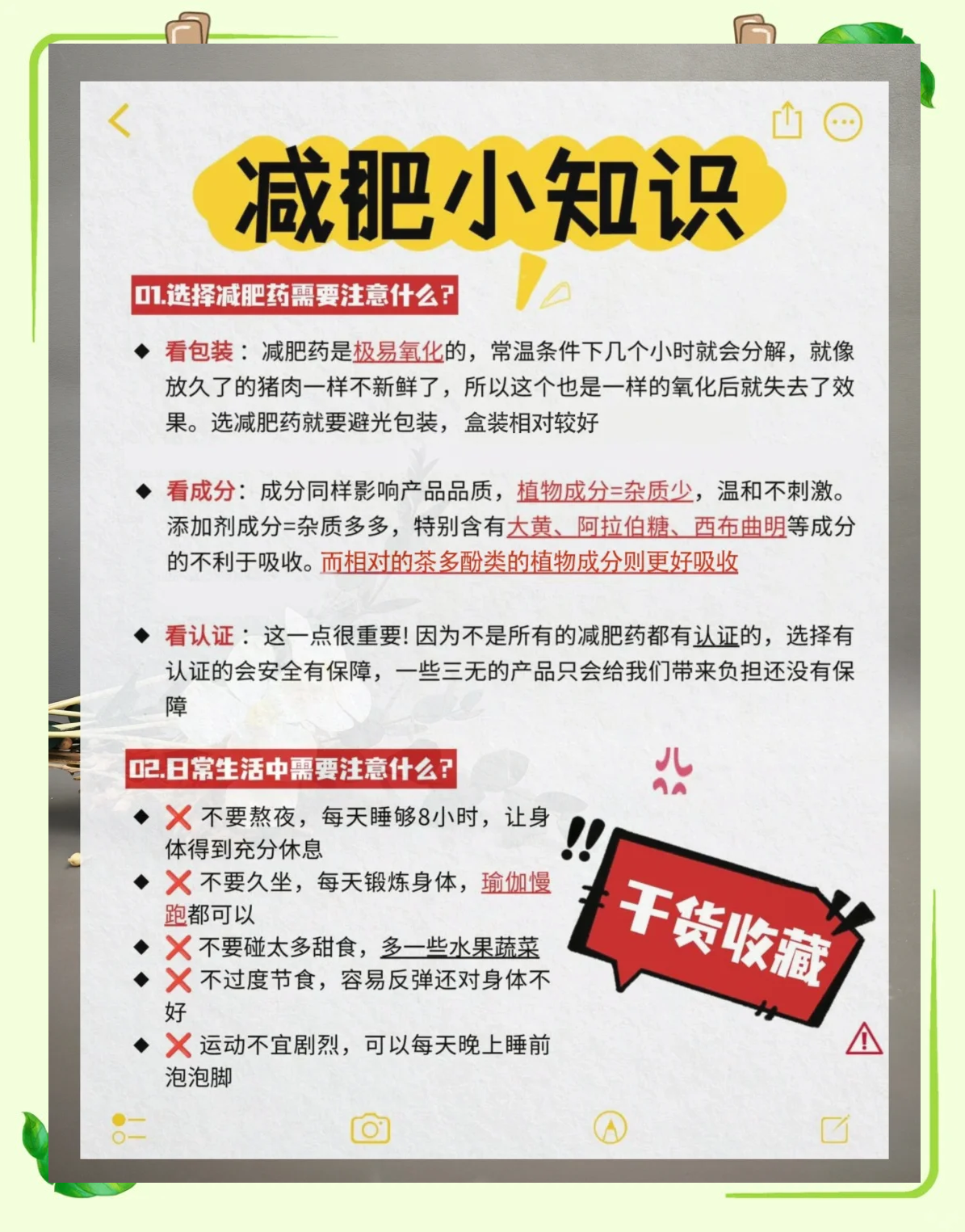 日本减肥药小粉丸有什么危害(日本减肥药小粉丸有什么危害和副作用)