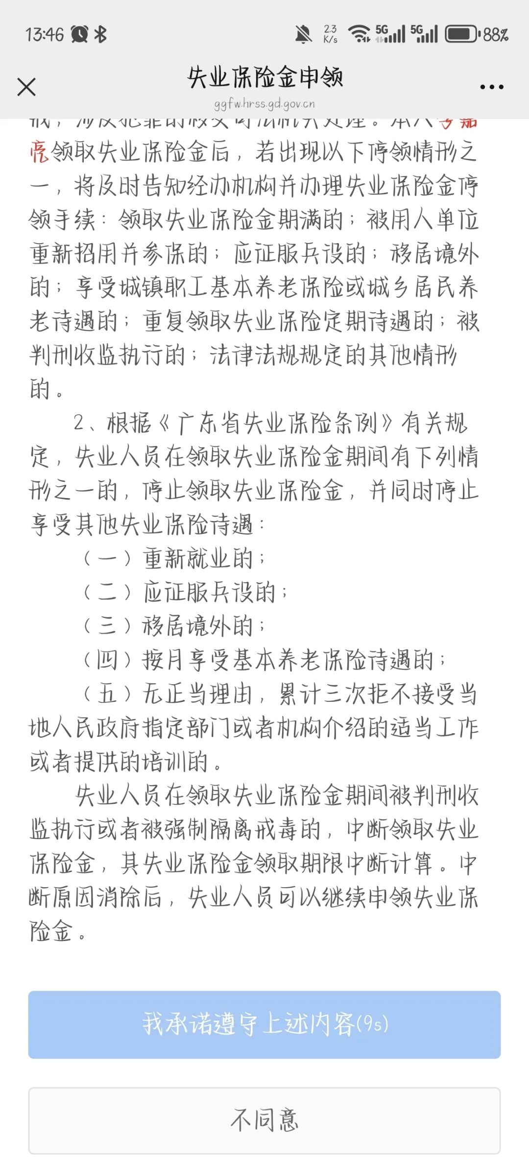 深圳失业补助金(深圳失业补助金需要失业登记吗) 深圳失业补助金(深圳失业补助金需要失业登记吗)