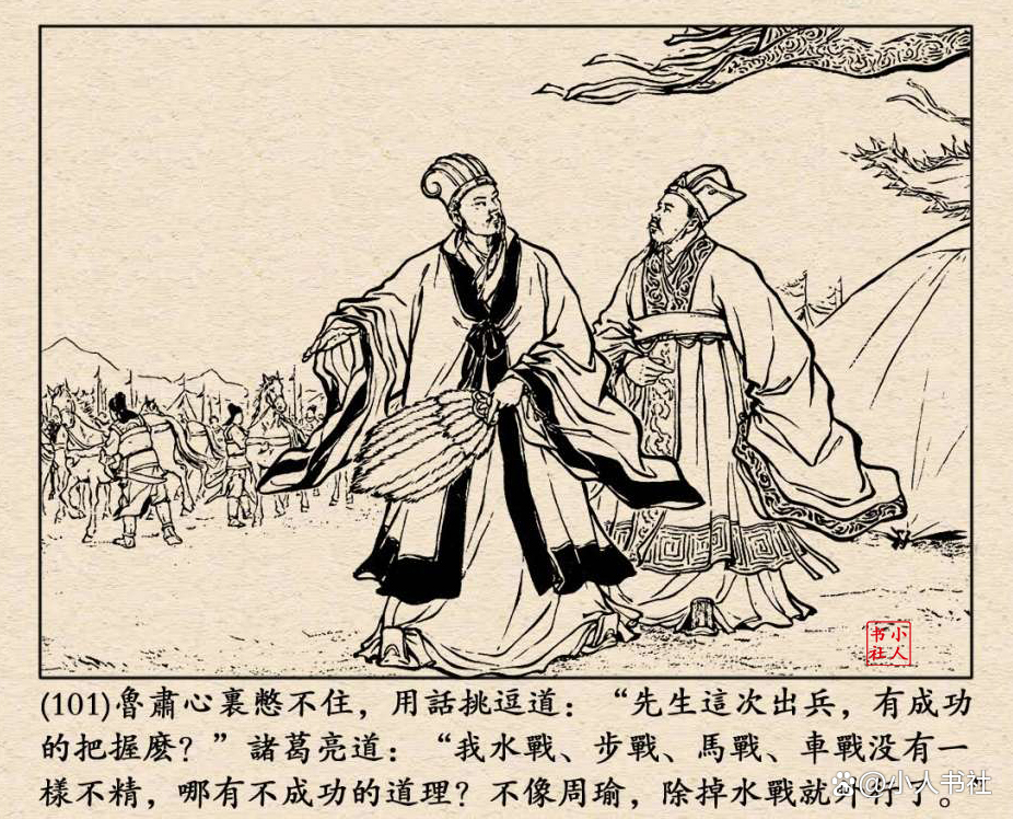 舌战群儒(舌战群儒台词) 舌战群儒(舌战群儒台词)