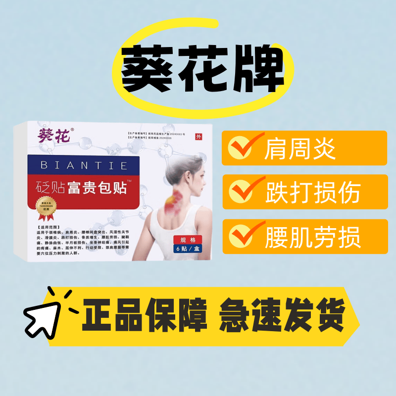 富贵包每晚热敷多久会去掉(富贵包可以热敷会不会有所改变)