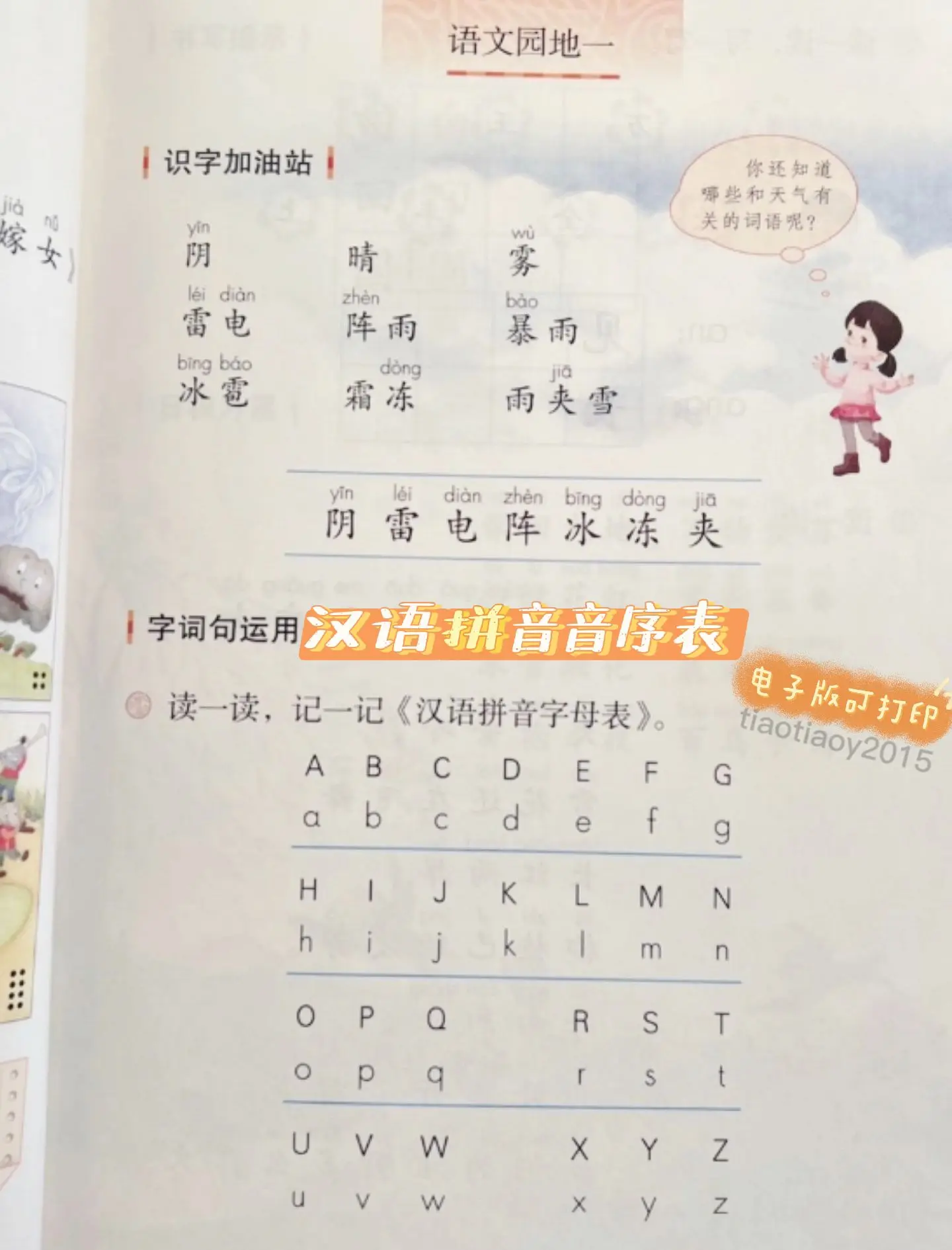 蓄拼音(蓄拼音是什么) 蓄拼音(蓄拼音是什么)