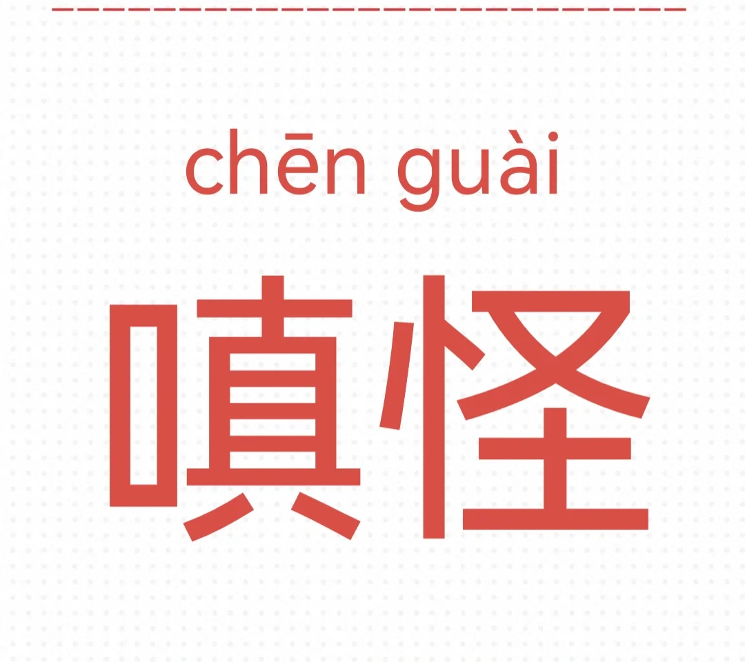 捕怎么读(捕怎么读拼音) 捕怎么读(捕怎么读拼音)