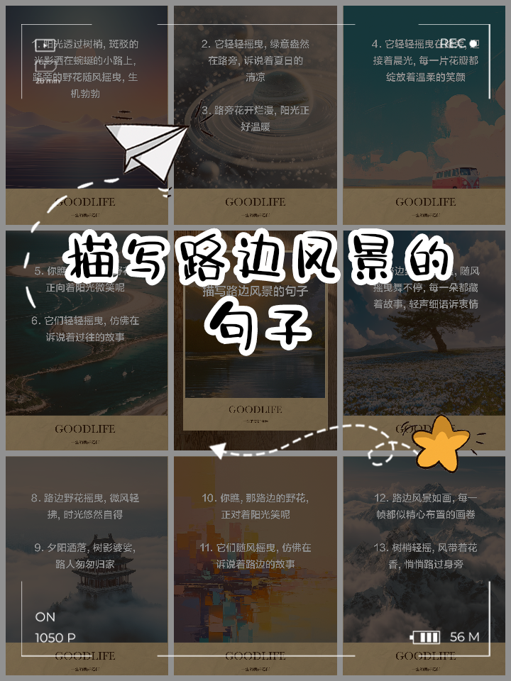 赞美大自然美景的短句10字(赞美大自然美景的短句10字开头)