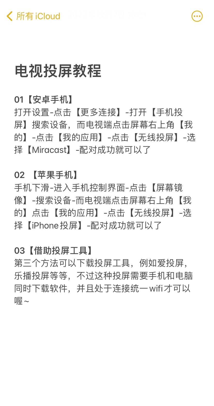 没有投影仪手机怎样投屏到墙上(没有投影仪手机可以投屏到墙上吗)
