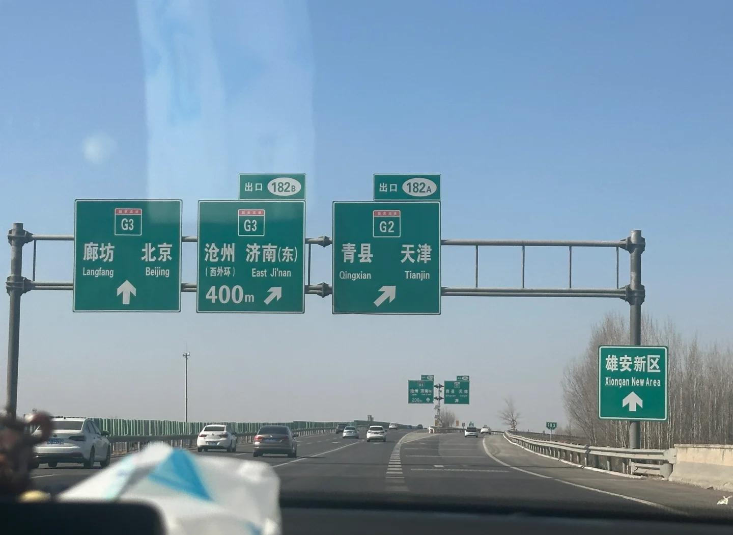 天津到石家庄(天津到石家庄多少公里)