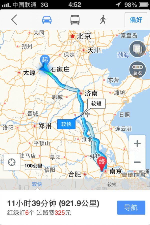天津到石家庄(天津到石家庄多少公里) 天津到石家庄(天津到石家庄多少公里)