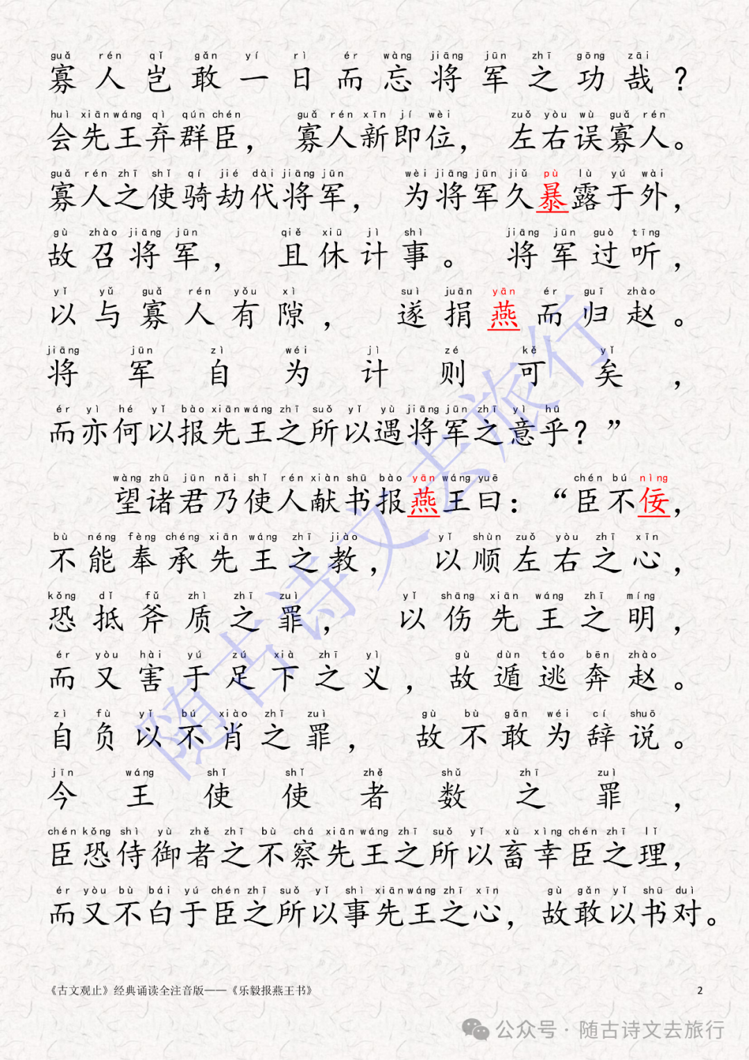 闾的拼音(闾阎的拼音)