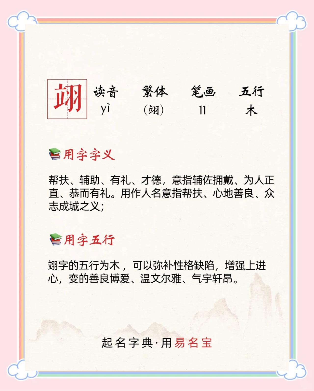 丞的拼音(镌刻的拼音) 丞的拼音(镌刻的拼音)