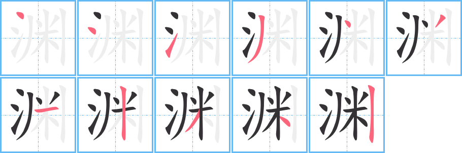 泮拼音(泮拼音?)