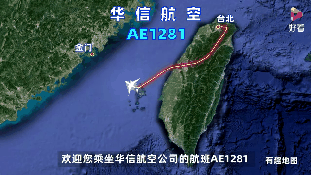 飞机动态跟踪实时查询(飞机动态跟踪实时查询携程)