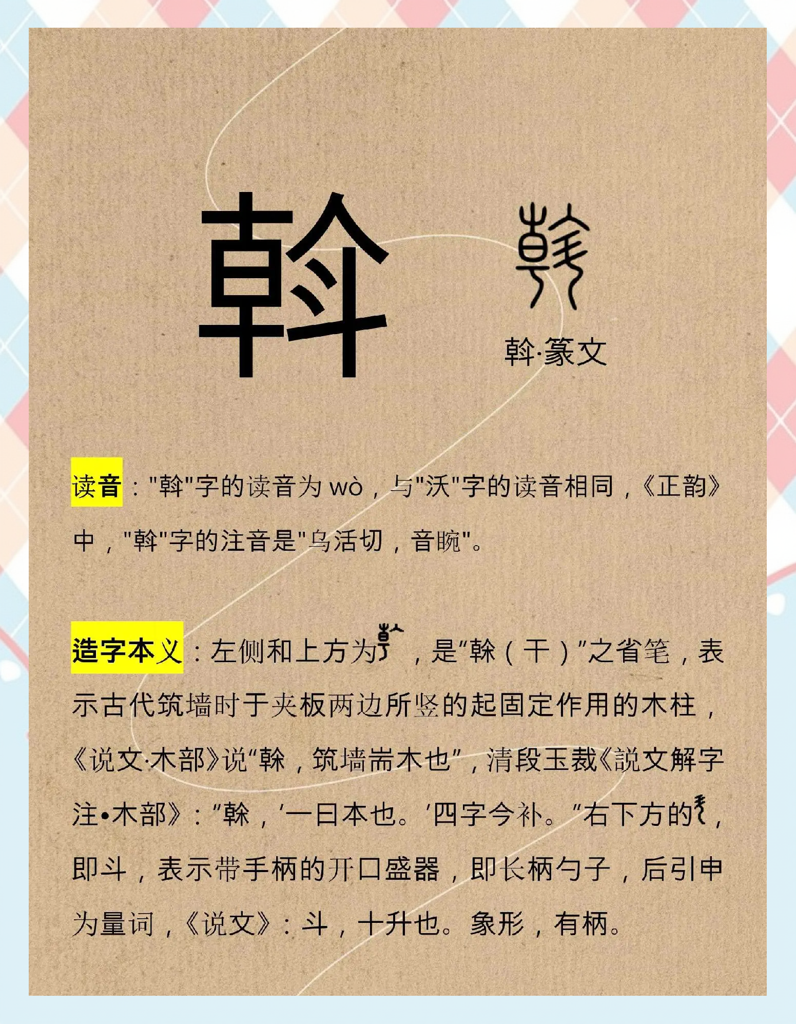 锷怎么读(藏锋敛锷怎么读)