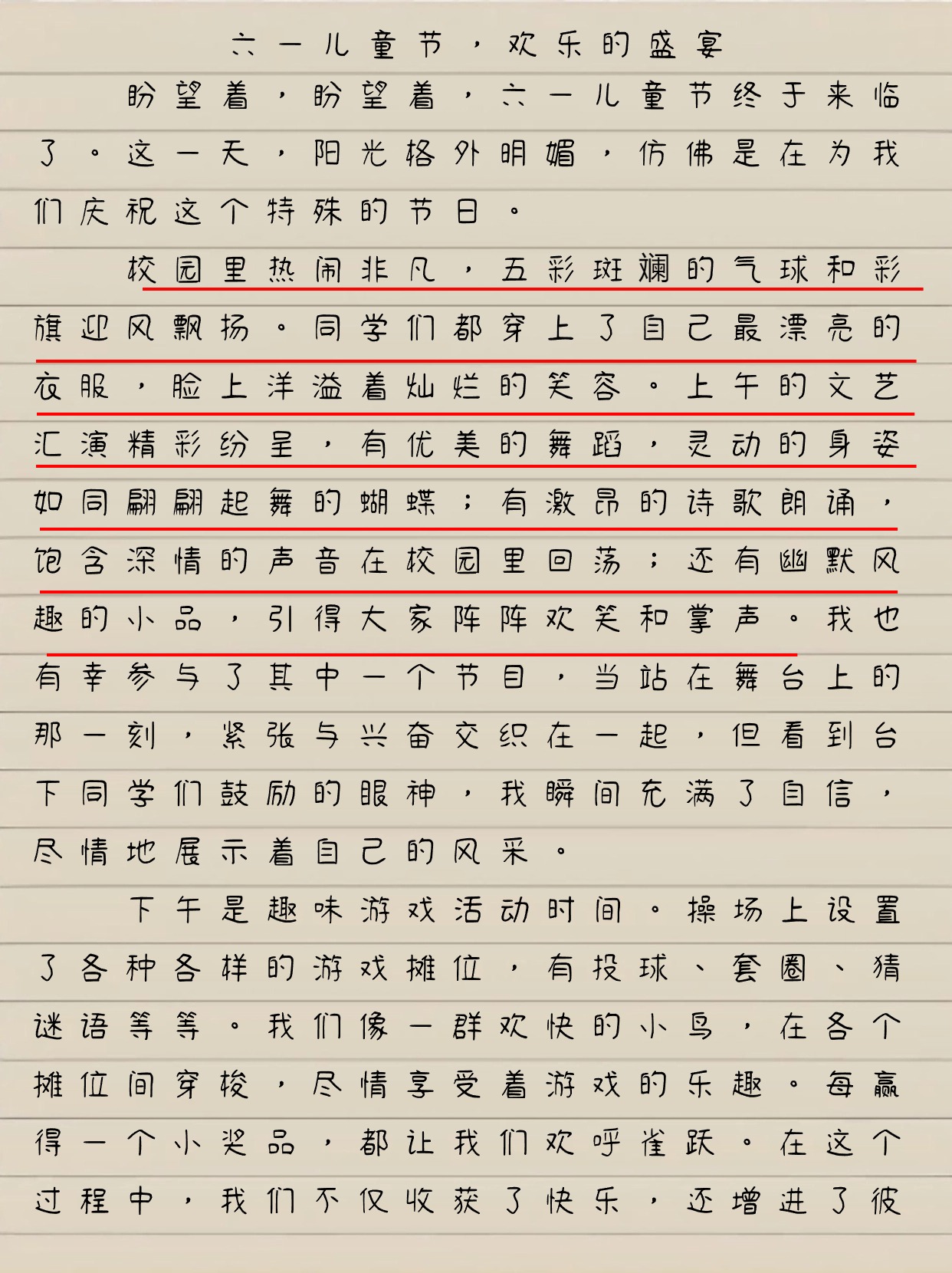 六一儿童节怎么过的作文(六一儿童节怎么过的写几句话)
