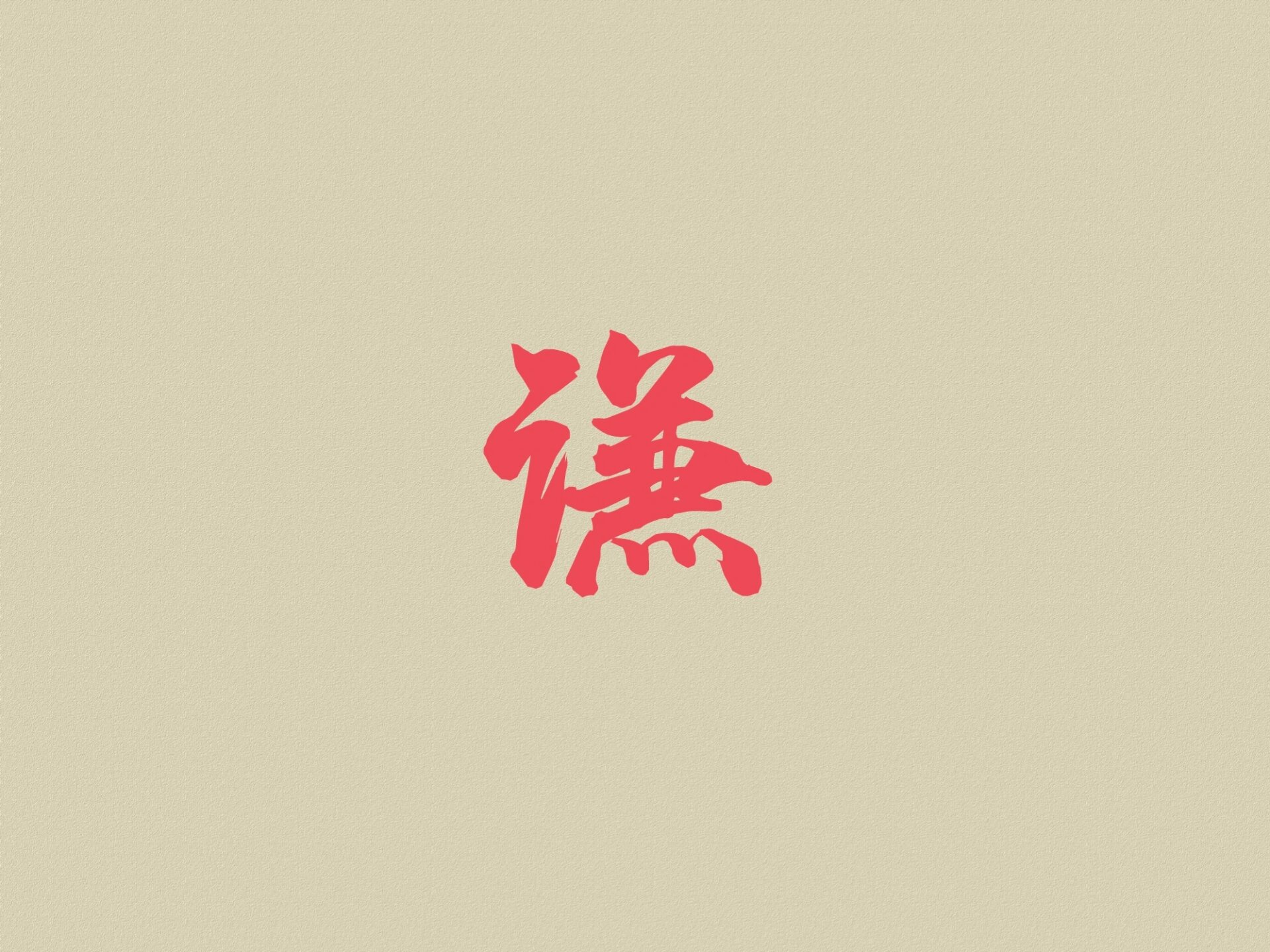 歉怎么读(歉怎么读组词) 歉怎么读(歉怎么读组词)