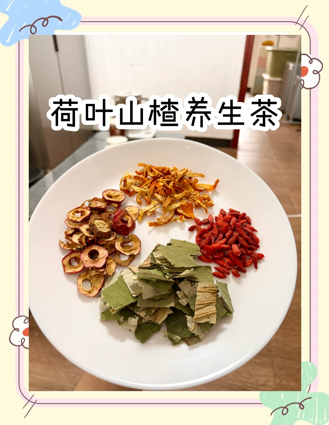 山楂叶能降尿酸吗(山楂叶茶可以降尿酸吗)