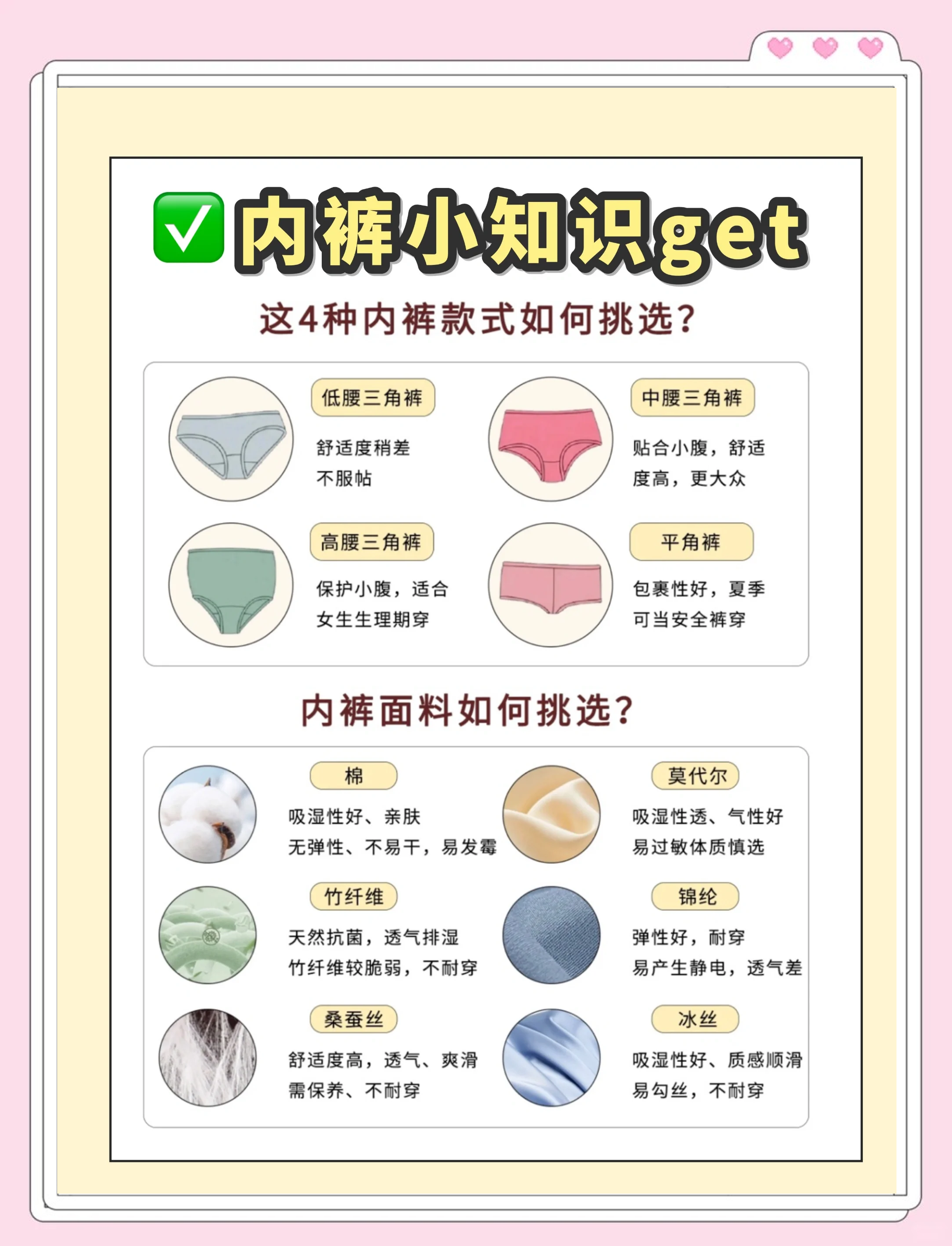 男内裤品牌排行榜前十名(男内裤品牌排行榜前十名内裤品牌)