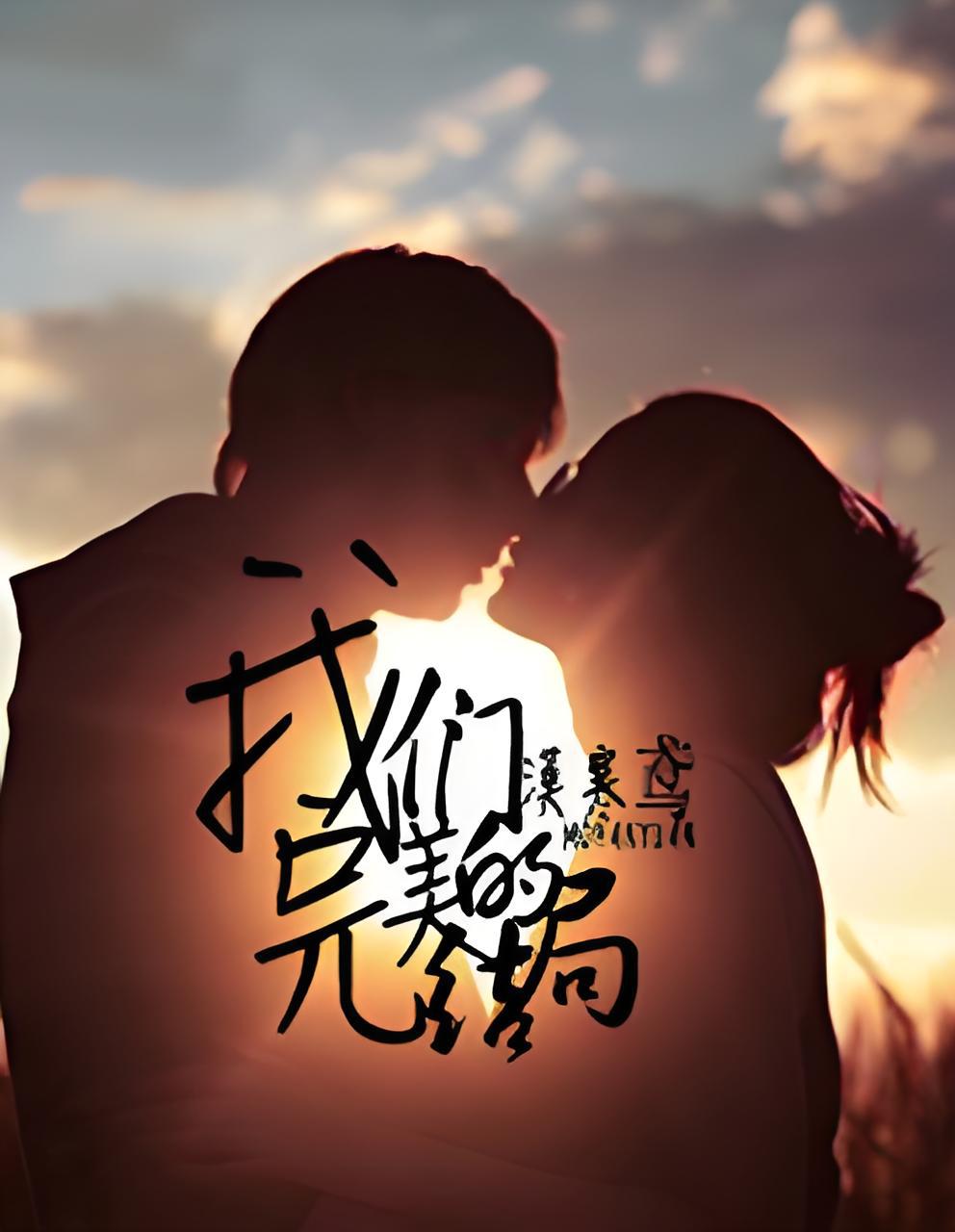 这个恋爱有点甜(这个恋爱有点甜小钢炮) 这个恋爱有点甜(这个恋爱有点甜小钢炮)