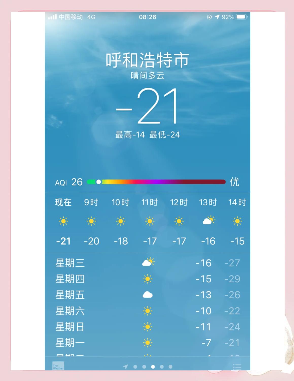 准格尔旗天气(准格尔旗天气预报40天查询结果)
