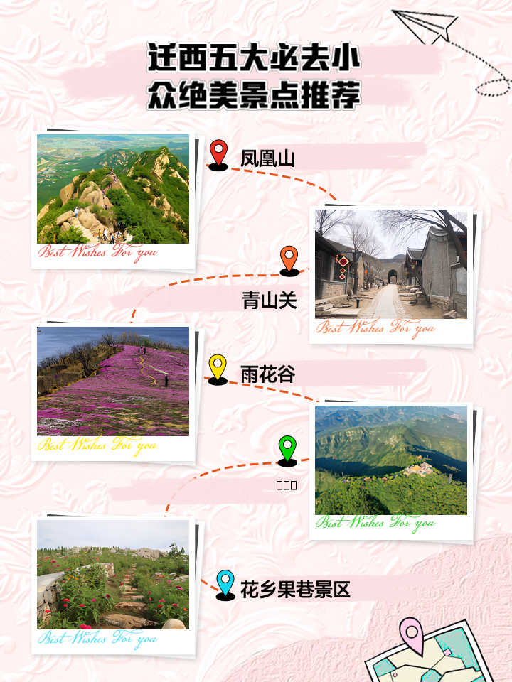 迁西是哪个省的哪个市(迁西是哪个省的哪个市板栗很出名吗)