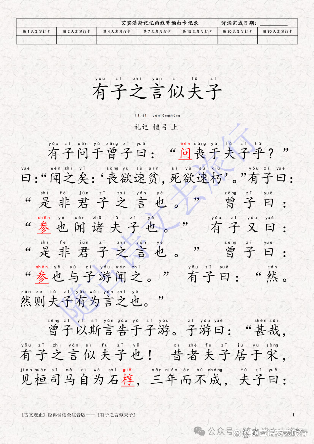 古文观止原文及翻译(古文观止原文及翻译免费阅读)