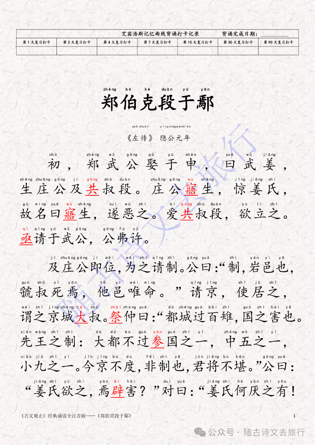 古文观止原文及翻译(古文观止原文及翻译免费阅读) 古文观止原文及翻译(古文观止原文及翻译免费阅读)
