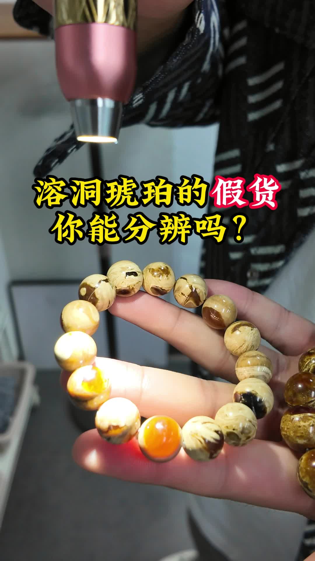 琥珀的真假识别方法(琥珀的真假识别方法有哪些)
