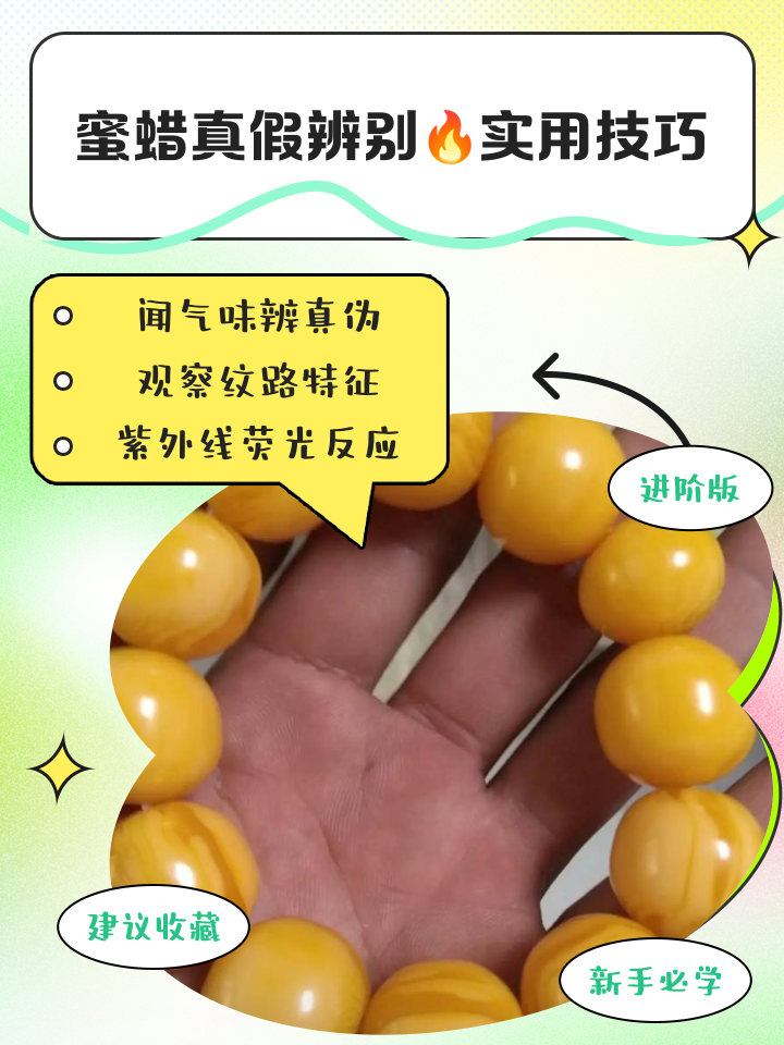 琥珀的真假识别方法(琥珀的真假识别方法有哪些)
