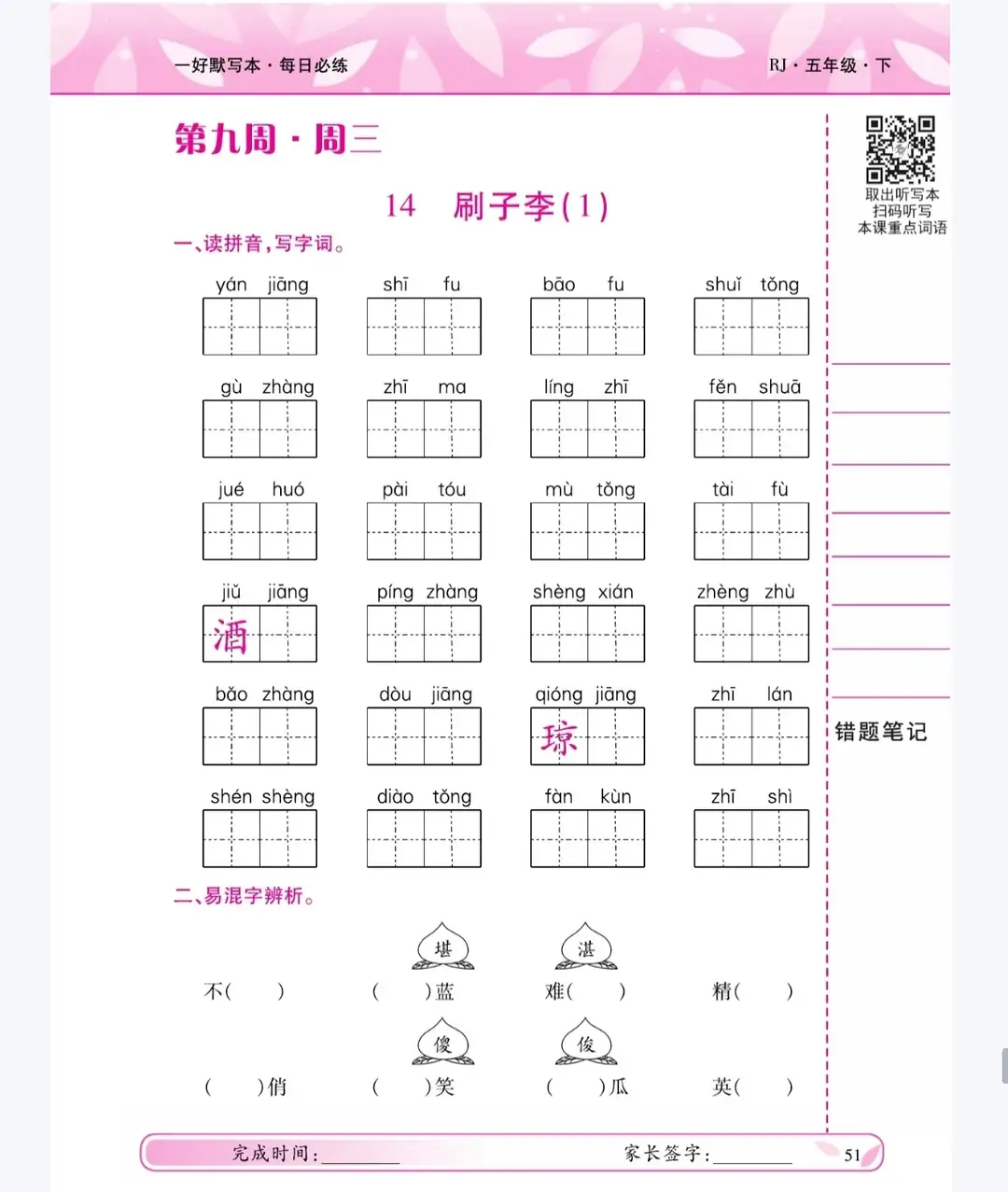 赛拼音(赛的拼音) 赛拼音(赛的拼音)