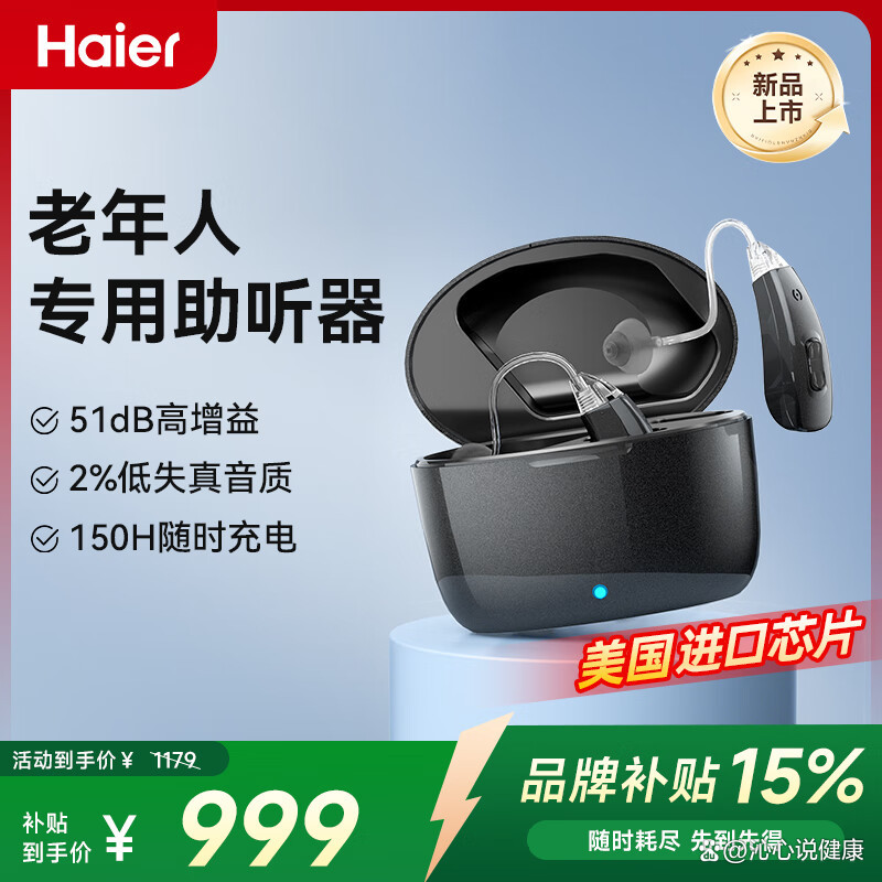 老人助听器什么牌子好(老人助听器什么牌子好用又实惠)