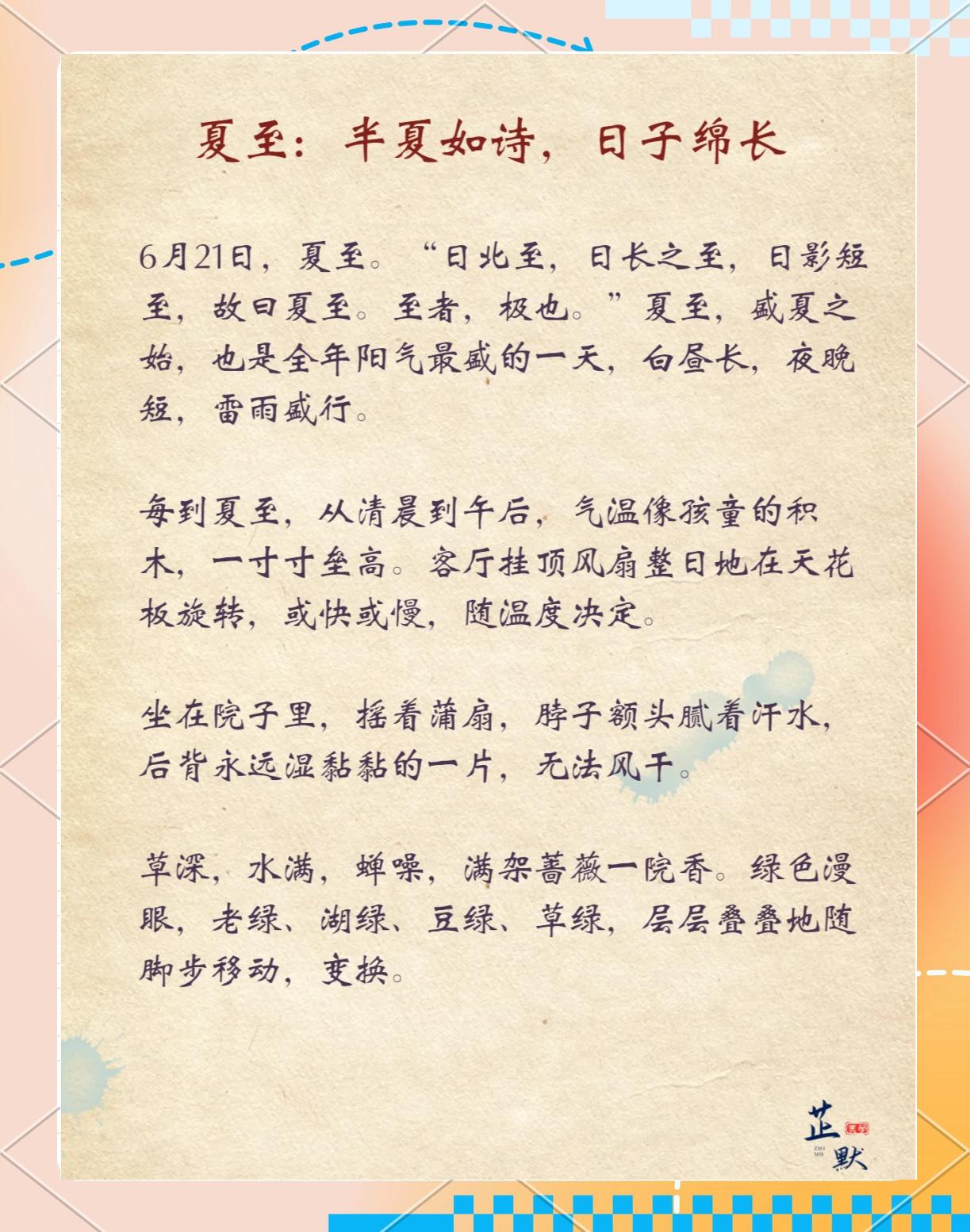 形容春末夏初的唯美句子(形容春末夏初的唯美句子图片) 形容春末夏初的唯美句子(形容春末夏初的唯美句子图片)