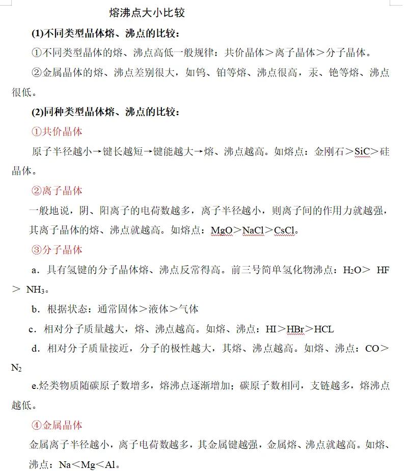 锌的熔点是多少度(锌的熔点是41953度)