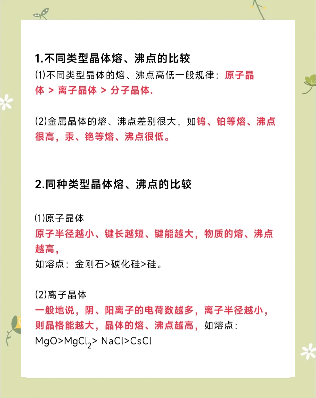 锌的熔点是多少度(锌的熔点是41953度)