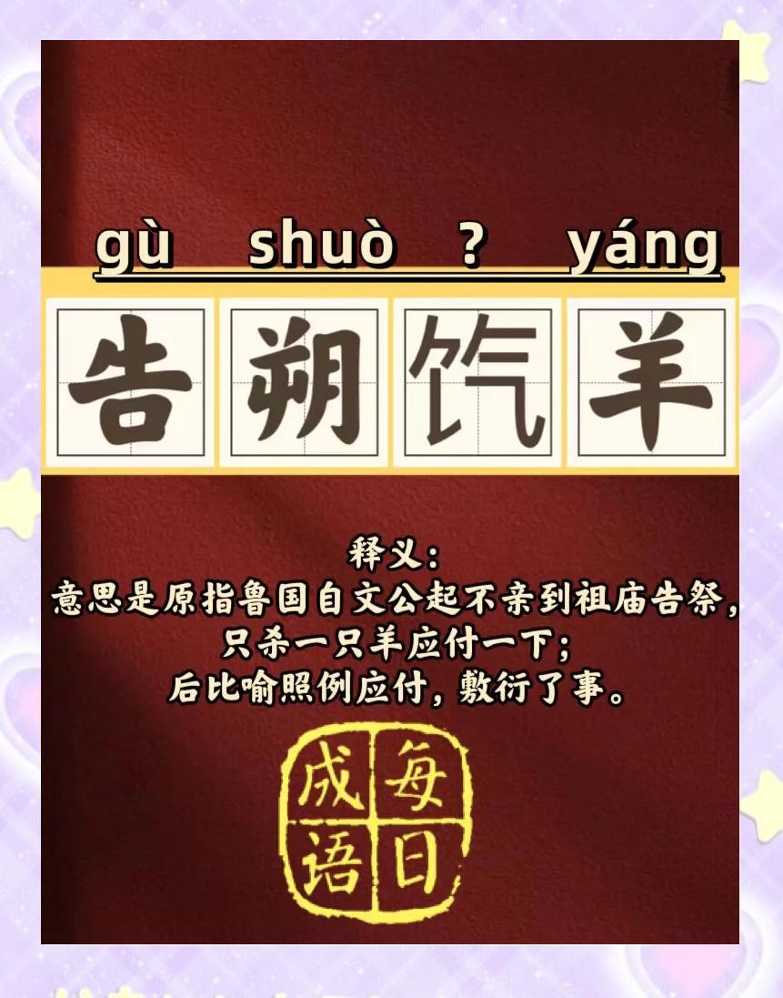 朔的拼音(朔的拼音字)