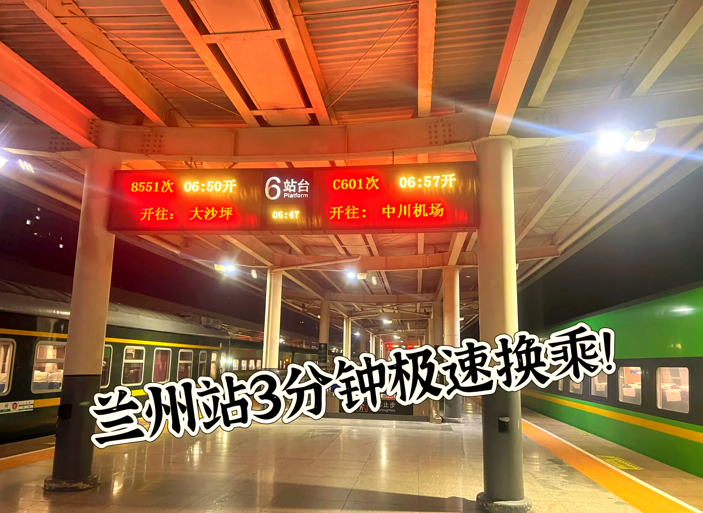 银川到兰州(银川到兰州中途有什么旅游景点)